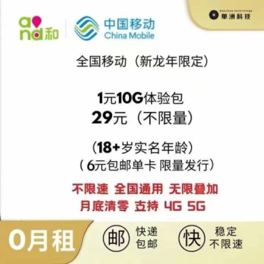 俗人物联独家19.9元 动态ip 50%返利