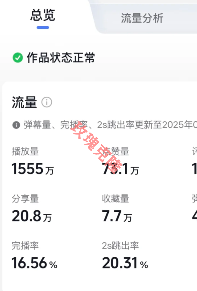 图片[11]-玫瑰克隆工具详细介绍-俗人博客网