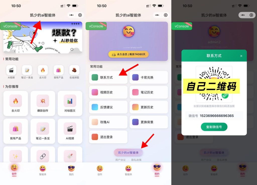图片[41]-玫瑰克隆工具详细介绍-俗人博客网