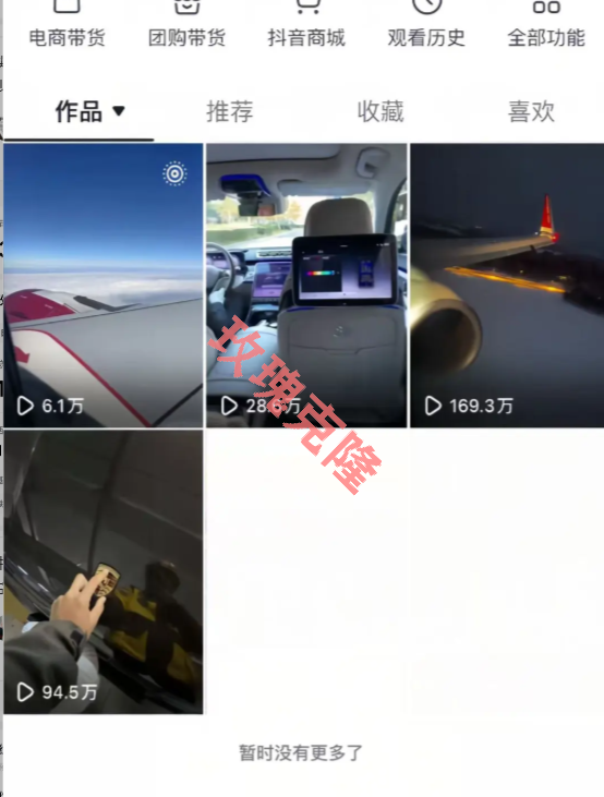 图片[8]-玫瑰克隆工具详细介绍-俗人博客网