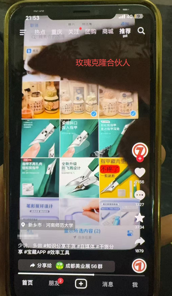 图片[24]-玫瑰克隆工具详细介绍-俗人博客网