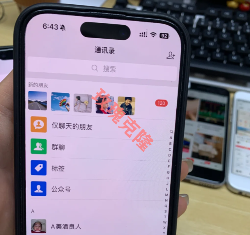 图片[5]-玫瑰克隆工具详细介绍-俗人博客网