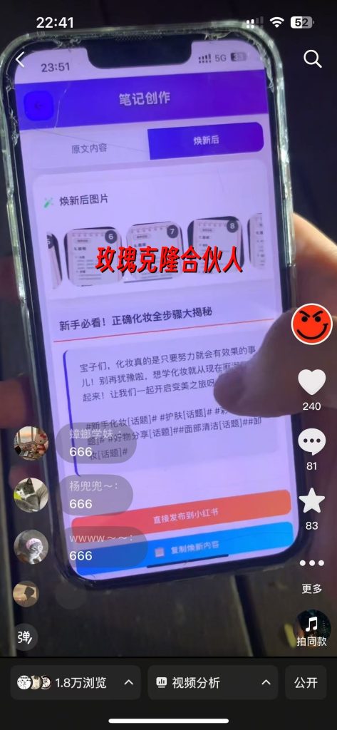 图片[25]-玫瑰克隆工具详细介绍-俗人博客网