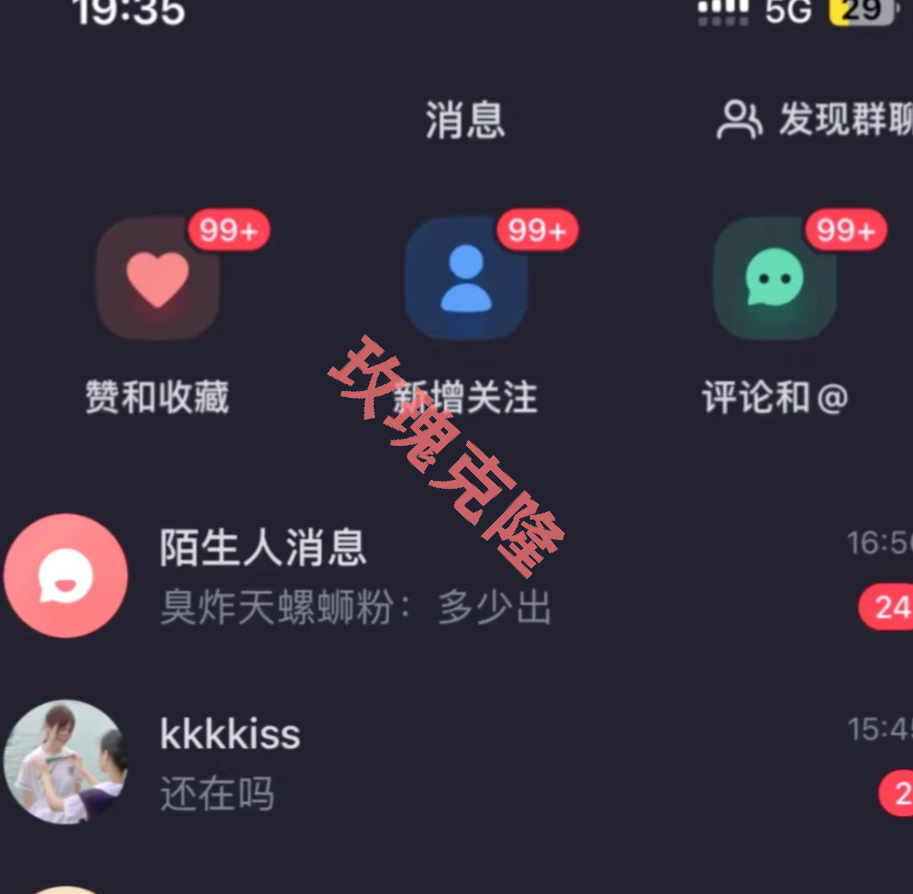 图片[3]-玫瑰克隆工具详细介绍-俗人博客网