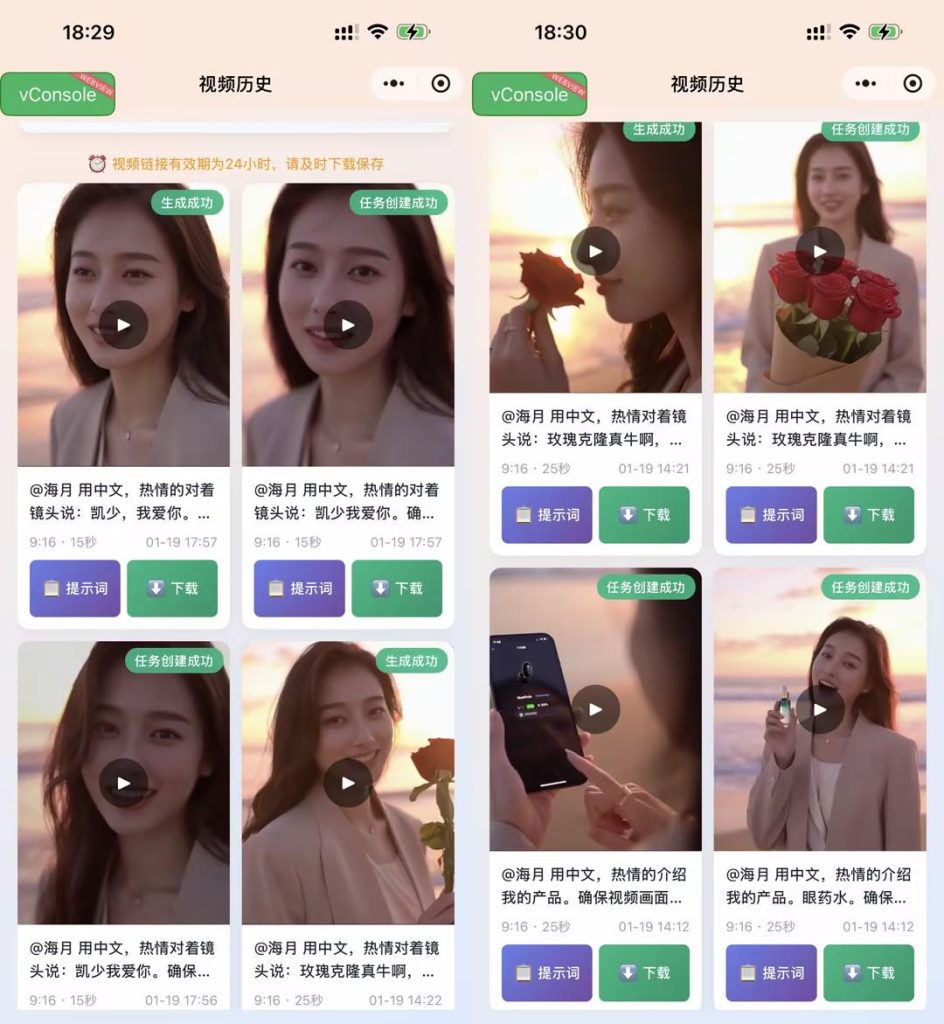 图片[42]-玫瑰克隆工具详细介绍-俗人博客网