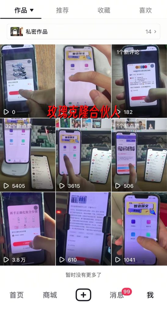 图片[19]-玫瑰克隆工具详细介绍-俗人博客网