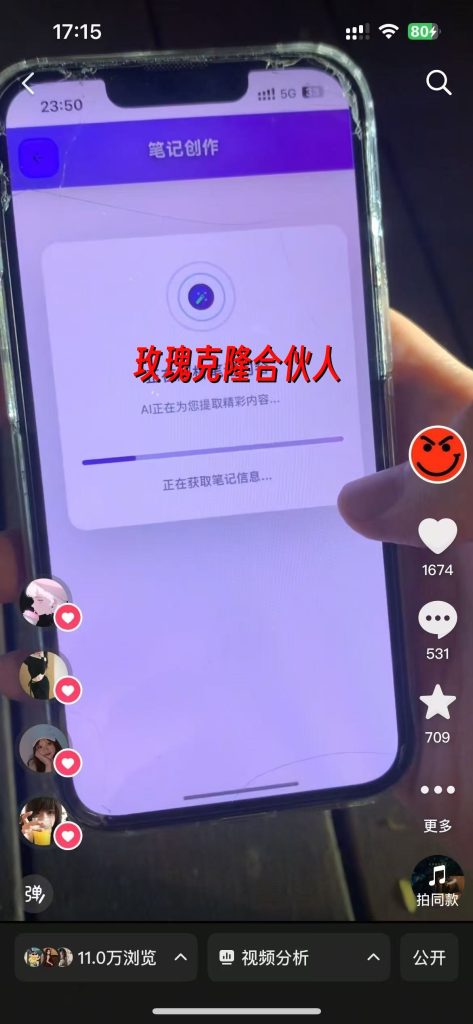 图片[23]-玫瑰克隆工具详细介绍-俗人博客网