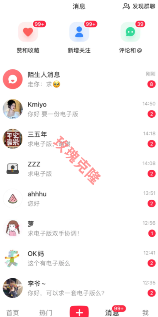 图片[14]-玫瑰克隆工具详细介绍-俗人博客网