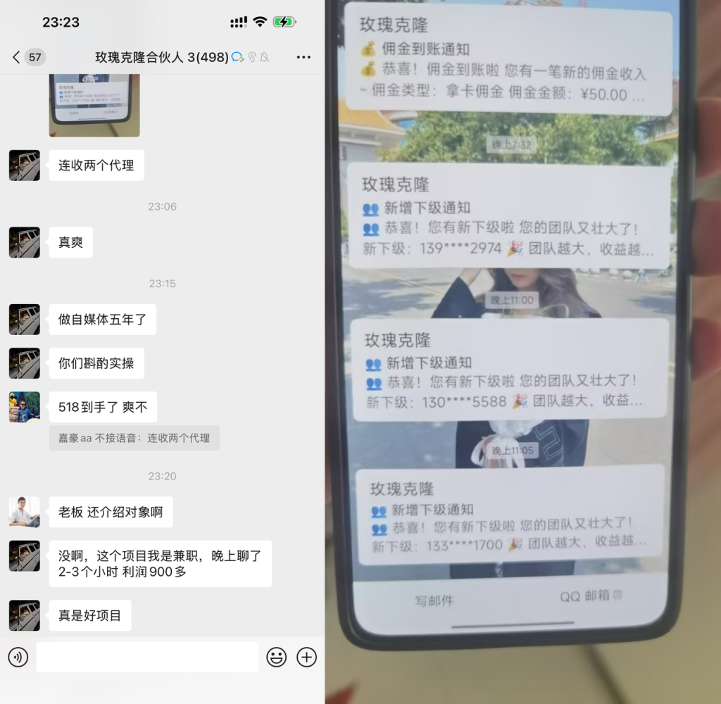 图片[16]-玫瑰克隆工具详细介绍-俗人博客网