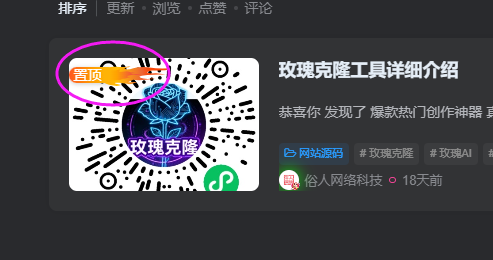 子比主题美化-置顶文章美化-俗人博客网